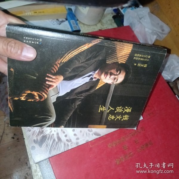 钱文忠漫谈人生：钱文忠最新畅销书 杨澜 崔永元推荐