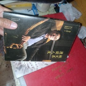 钱文忠漫谈人生：钱文忠最新畅销书 杨澜 崔永元推荐