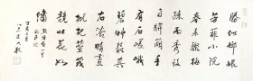 单人耘，男，1926年4月生，汉族，字子西，号散虹、耘者，江苏省南京市江浦县（今南京市浦口区）人。1946年江浦县中学毕业。1951年毕业于金陵大学农学院农业经济系。中国农科院、南京农业大学中国农业遗产研究室副研究员，现已退休。现为江苏省文史研究馆馆员。南农大“国家大学生文化素质教育基地”兼职教授。书法一幅34x102纸本软片。保真包退。