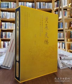 《黄承天德——明清御窑黄釉瓷器出土与传世对比珍品展》