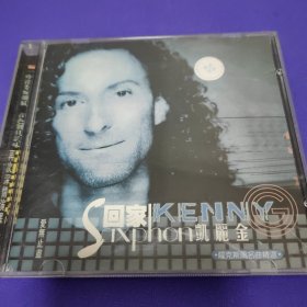 美国萨克斯管演奏家凯丽·金（Kenny G) 《回家》萨克斯风名曲精选CD