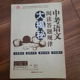 新路学业·中考语文阅读答题规律大揭秘：散文