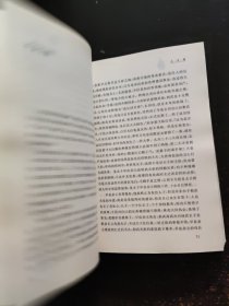 日本史话(上册)