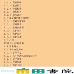 大学计算机基础实践教程刘砚秋北京邮电大学出9787563540921