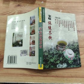 茶饮保健顾问