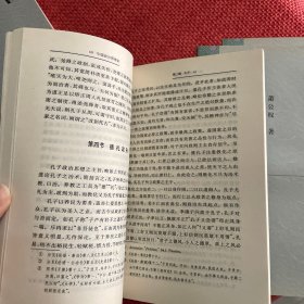 中国政治思想史（全三册）