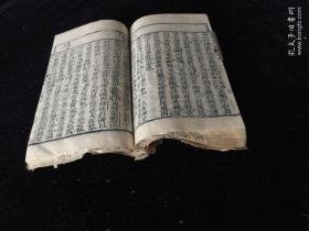清 木刻 纲鑑易知录卷90.91.92 ，三卷一册