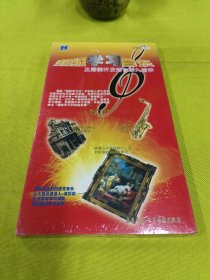 超级学习音乐及潜能开发语言导入暗示（未开封）（CD2盘）