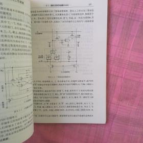 电子技术基础：数字部分(第四版)