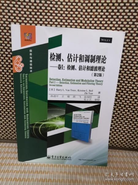 检测、估计和调制理论·卷1：检测、估计和滤波理论（第2版）