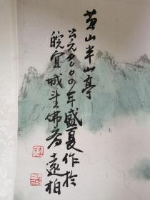 韦远柏 山水国画作品《黄山半山亭》