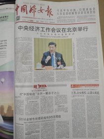 中国妇女报2018年12月22日