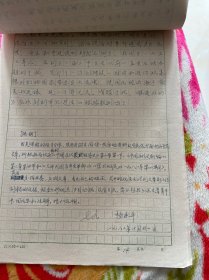 80年代华中农业大学农经系  杨承平 太平天国革命对后世革命的影响 谈谈天朝田亩制度