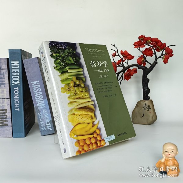 营养学：概念与争论