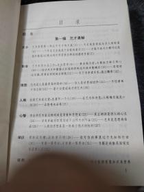 艺林妙语