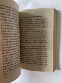 中国电影发展史(第一卷)