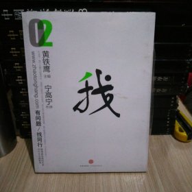 找我2