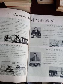新阿尔巴尼亚画报1964年第2期