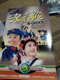 老电影怀旧金曲 DVD 单碟