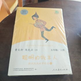 快乐读书吧田螺姑娘中国民间故事精选人教版配合统编语文“快乐读书吧”栏目同步使用五年级上册