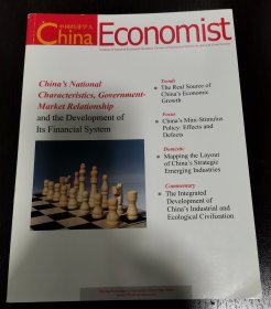 中国经济学人（英文版）2014.6