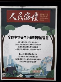 人民论坛2022.08上中