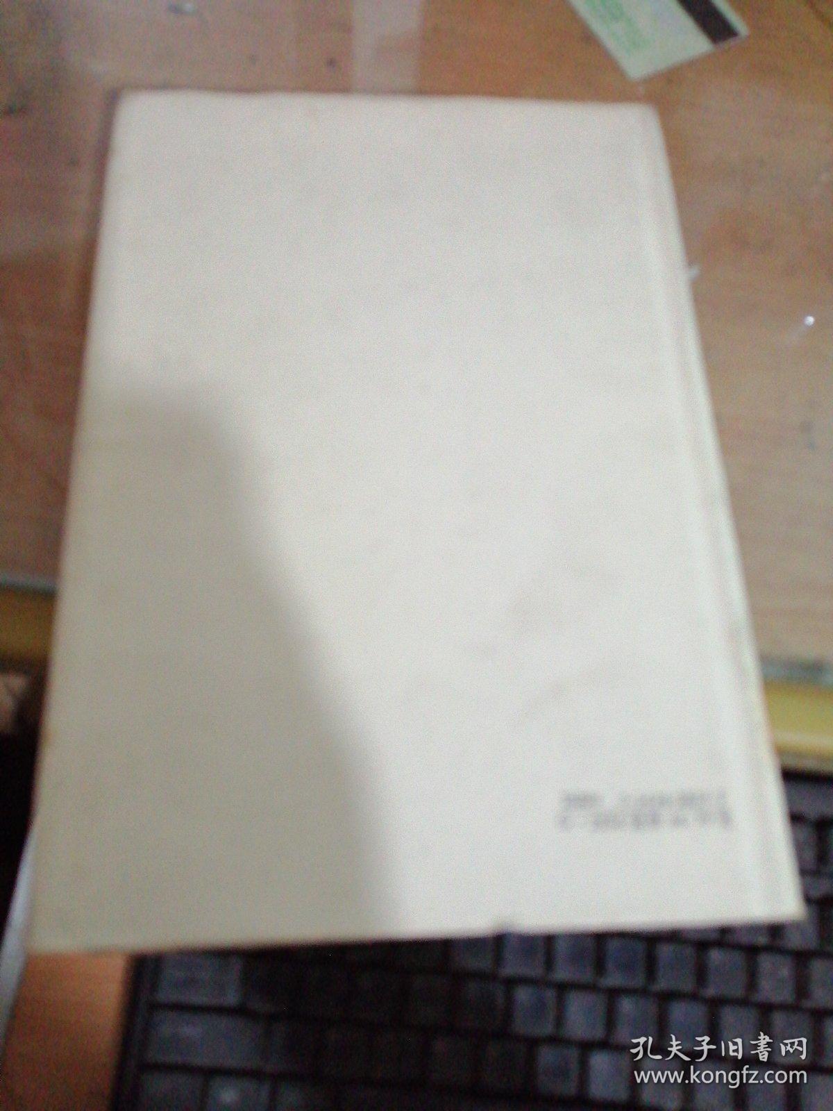 点击查看原图 梁启超卷/中国现代学术经典