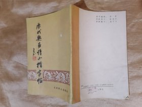 历代题画诗小楷字帖