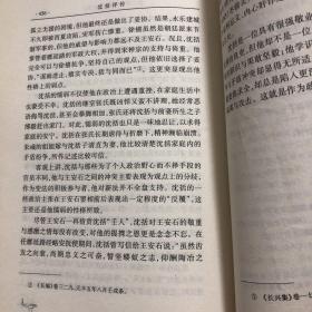 【正版现货，首印初版】沈括评传（上、下册）全二册，平装本，本书作者祖慧拟在勾沉史籍的基础上，广泛吸收现有研究成果，对沈括生平以及他在自然科学和人文科学方面的成就概括总结，对沈括的科学思想和人文思想进行探讨，并对他在中国科学史及政治史上的地位加以评说。学术价值极高，横跨自然科学和人文科学两大领域为社会科学做出很大贡献，全面勾勒横跨自然人文科学两大领域的通才，千年难遇，并尝试还原被误读的乌台诗案的真相