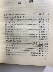 三代英雄（汤骏签赠本）正版如图、内页干净