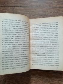 当代外国文学：总统先生（1980年一版一印，品相良好）