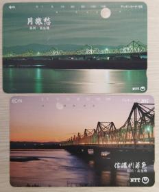 日本电话卡～桥梁专题~长冈 长生桥（过期废卡，收藏用）