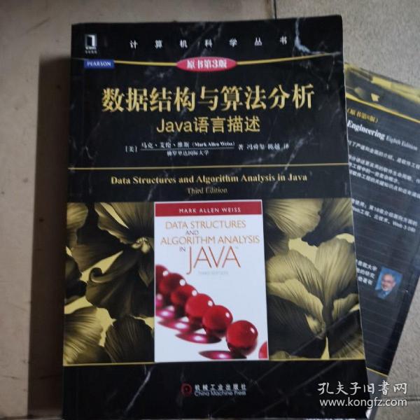 数据结构与算法分析：Java语言描述