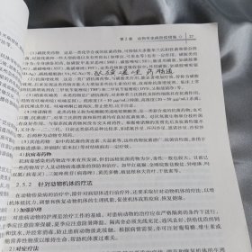 高职高专畜牧兽医类专业系列教材：动物传染病（A）