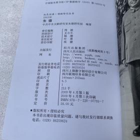 红色经典·领袖传记丛书：朱德（1886-1976）+ 周恩来 + 刘少奇（三本合售）