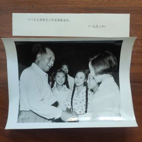 罕见毛主席老照片：1958年，毛泽东接见小百花剧团演员