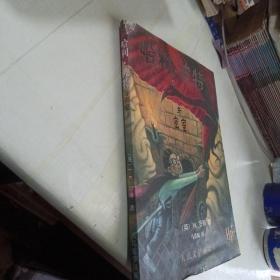 哈利·波特与密室  有防伪水印