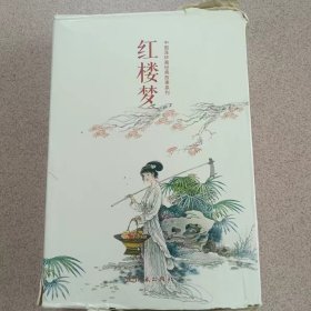 连环画巜红楼梦》20本齐套(包真,盒子残损裂,认可才点)