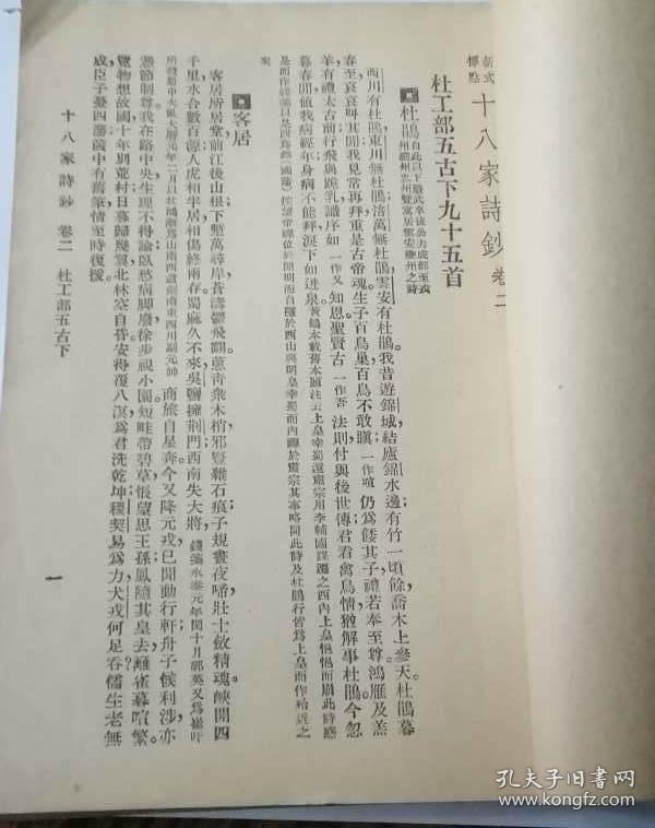 民国旧书曾文正公全集第六册