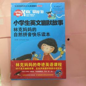 林克妈妈私家少儿英语教材（1-6系列，共6本）