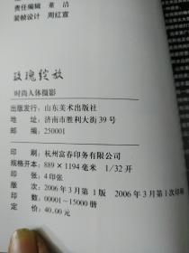 玫瑰绽放+玫瑰艳丽(共2本)