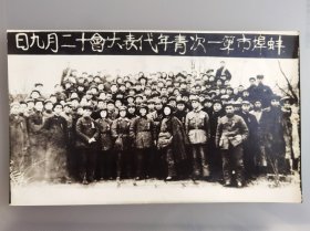 1949年蚌埠市第一次青年代表大会老照片， 1949年12月9日蚌埠第一次青年代表大会召开，选举朱新民为市民主青年联合会主席