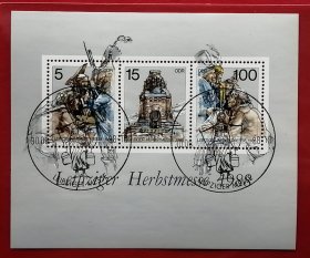 民主德国邮票 东德 1988年 发行量240万 莱比锡秋季博览会 小型张 3全盖销
