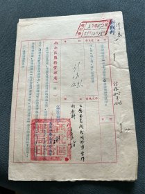 1951年西北区盐务管理局函，第1572号