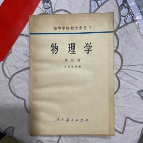 物理学