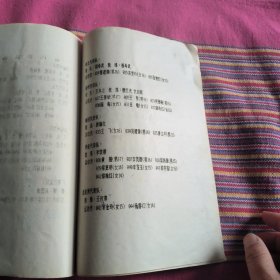 全国第二届重点项目人材基地标枪邀请赛规程