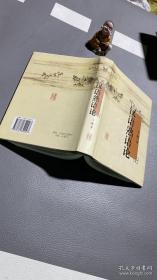 汉语熟语论