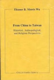 价可议 From China to Taiwan Historical Anthropological and Religious Perspectives Collectanea Serica nmwxhwxh