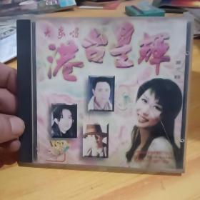 大家唱港台星辉  vcd