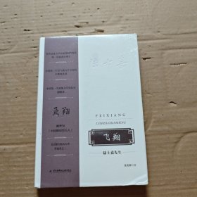 飞翔：陆士嘉先生。。。